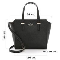 ราคา กระเป๋า Kate Spade (285081336)