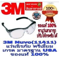 ราคา 3M Nuvo Model 11411แว่นนิรภัย เลนส์ใส ของแท้100% (22424200975)