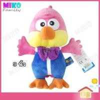 ราคา ตุ๊กตา Pororo นกแก้ว Harry ขนาด 9 นิ้ว / ของเล่น ของเล่นเด็ก ของขวัญ งานป้าย ลิขสิทธิ์แท้ (10596068492)
