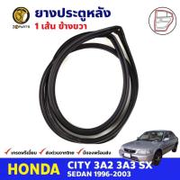 ราคา ยางขอบประตู หลัง-ขวา Honda City Type Z 1996-03 ฮอนด้า ซิตี้ ยางประตู คุณภาพดี ส่งไว (23572934869)