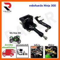 ราคา ขาจับกันสะบัด กันสะบัด กันสบัด ขาจับกันสบัด ขากันสะบัด ขายึดกันสะบัด (12657434099)