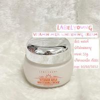 ราคา LABELYOUNG VITAMIN MILK WHITENING CREAM มือ✌ ของแท้ ยังไม่หมดอายุ (20273499785)