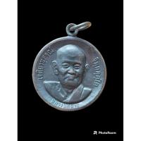 ราคา เหรียญหลวงพ่อผางวัดอุดมคงคาคีรีเขต ปี 2520 (23151197608)