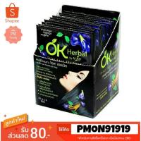 ราคา ส่งเร็ว!! OK Herbal โอเค เฮอเบิล แชมพูย้อมผม สีดำ 30 ml. (1กล่องมี 12 ซอง) (11026455083)