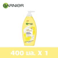 ราคา การ์นิเย่ไลท์คอมพลีทไวท์เทนนิ่งมิลค์โลชั่น 400มล GARNIER LIGHT WHITENING LOTION 400ml (โลชั่นการ์นิเย่, โลชั่นผิวขาว) (8022333751)