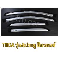 ราคา กันสาด นิสสัน ทีด้า nissan tiida รุ่น4ประตู สีบรอนซ์เงิน (2278269354)