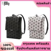 ราคา เตรียมจัดส่ง baobao Issey Miyake Backpack Series Geometric splicing flip ball bag backpack กระเป๋าเป้สะพายหลังกระเป๋าเป้ (23935418416)