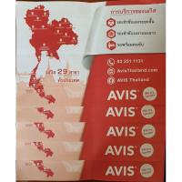 ราคา คูปองเช่ารถเช่า ถูกกว่างาน ททท. (8233277310)