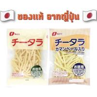 ราคา Taro Cheeseทาโร่ชีสจากญี่ปุ่น (11537847655)