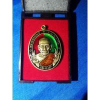 ราคา หลวงพ่อพัฒน์ เหรียญนำฤกษ์ รุ่น รวย100ปี โชคดี100ชาติ (โชคดี2) (8825910542)