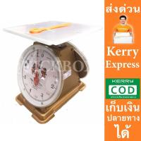 ราคา ตาชั่ง 7 กิโล เครื่องชั่ง กิโลชั่ง เครื่องชั่งสปริง ตราสิงห์คู่สมอ จานแบน (6402365632)