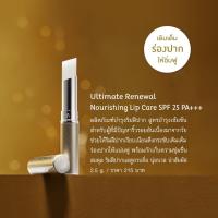 ราคา ลิปมัน Oriental Princess Ultimate Renewal Nourishing Lip Care SPF 25 PA+++ 2.5g. (21071799343)