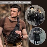 ราคา VI1688-กระเป๋าเป้แนวทหารสีดำ ใบเล็ก เป้เดินป่า ใช้งานได้หลายแบบ ถือ/คาดอก/คาดหลัง/สะพายหน้า/สะพายข้าง/เป้สะพายหลัง (8401249420)