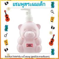 ราคา Infantแชมพูเด็กกิฟฟารีนฟองนุ่มละเอียด/จำนวน1ชิ้น/รหัส31403/ปริมาณ300มล.❤ของแท้ราคาน่าคบ (16490341430)