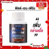 ราคา ฟิตต์เอนเฟิร์ม กิฟฟารีน Fitt N Firm อาหารเสริม ครีเอทีน ชนิดแคปซูล ให้พลังงาน ความแข็งแกร่ง เพิ่มมวลกล้ามเนื้อ (11937920040)
