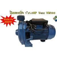 ราคา ปั๊มหอยโข่ง ปั๊มน้ำ Venz VM100 0.75kW 1HP 1 นิ้ว 220V รับประกัน 6 เดือน (12296918099)