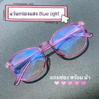 ราคา แว่นกรองแสง Bule Block กรอบสุดหรู สีชมพูเข้มใส ทรงแคทอาย แว่นตากรองแสง แว่นกรองแสงคอม/มือถือ แว่นกรองแสงสีฟ้าได้จริง!! (4640453987)