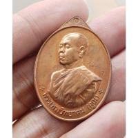 ราคา เหรียญหลวงพ่อคูณปริสุทโธวัดบ้านไร่ รุ่นเจ้าสัว บอยท่าพระจันทร์จัดสร้างถวาย (15751520946)
