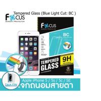 ราคา Focus กระจกกันรอยถนอมสายตา (Blue Light Cut) Apple iPhone 5 / 5s / 5c / SE (7553959698)