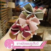 ราคา ยางมัดผม ผ้าชีฟอง รูปทรงโบว์ สำหรับผู้หญิง หนังยางมัดผม ยางรัดผม (20054179858)