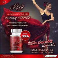 ราคา Rocy หญ้ารีแพร์ว่านชักมดลูก (1กระปุก×30แคปซูล) (3237078420)