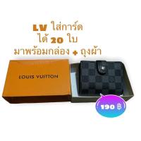 ราคา LVกระเป๋าใส่นามบัตรพรีเมียม (13431209562)