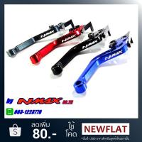 ราคา มือเบรคปรับระดับ งาน CNC YAMAHA NMAX by NMAX3D.TH (2139658770)