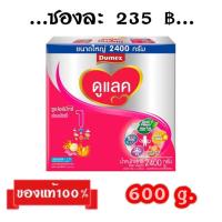 ราคา ‼️แบ่งขาย..Dumex Dulac-1_{600g.}_ดูเม็กซ์ดูแลคสูตร1 (6934997050)