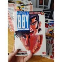 ราคา บอย HARELUYA II BOY หนังสือบ้าน-สะสม มือสอง 1-33 เล่มจบ (5960994711)