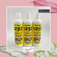 ราคา ปุ๋ยน้ำ HYPONEX (ขวดเหลือง) ปุ๋ยน้ำ ชีวภาพคุณภาพสูง ธาตุอาหารรอง บำรุงรากพืชให้แข็งแรง นำเข้าจากญี่ปุ่น ของแท้100% (20234981581)