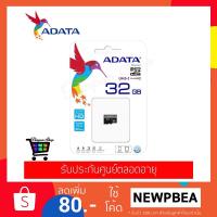 ราคา เมมโมรี่การ์ด ADATA Premier Micro SD UHS-I CLASS10 32GB (AUSDH32GUICL 10-R) (1487371862)