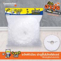 ราคา Supercat อะไหล่ผ้าไมโครไฟเบอร์ 1 ชิ้น /ทวีชัย/TAWEECHAI/ (7832902398)