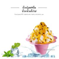 ราคา ถ้วยไอศครีมทรงดอกไม้ ขนาด 450ml. (ใส่ปิงซู น้ำแข็งใสได้) แพ็ค 50ใบ (16427360694)