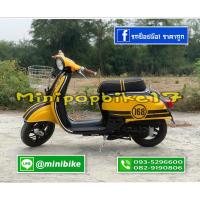 ราคา รถป๊อป Giorno 50cc. (23621890119)