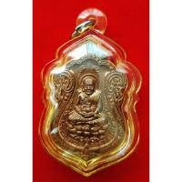 ราคา เหรียญเสมาหลวงปู่ทวด รุ่น "นิรันตราย" ปลุกเสกโดย พ่อท่านเขียว วัดห้วยเงาะ ปัตตานี 2552 เนื้อทองแดง (20690533098)