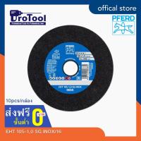 ราคา ProTool ใบตัดสแตนเลส บาง 1 มม.ยี่ห้อ PFERD (ตราม้าลอดห่วง) รุ่น EHT 105-1,0 SG INOX/16 ขนาด 4 นิ้ว (3723126165)