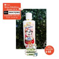 ราคา โลชั่นรักษาโรคผิวหนัง (6010738209)