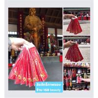 ราคา กังหันนำโชค วัดแชกงหมิว กังหันนำโชค รับทรัพย์ วัดแชกงหมิว ฮ่องกง ของแท้ ผ่านพิธีจากทางวัดแล้ว (13232245712)