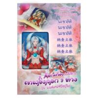 ราคา ล็อคเก็ต เทพจิ้งจอก 9 หาง (12263282285)