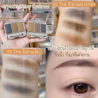 ราคา ⚡m'yazhi⚡ ตลับเขียนคิ้ว กันน้ำ กันเหงื่อ ติดทนตลอดวัน m'yazhi Shiny Eyebrow (7380395780)