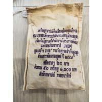 ราคา เหรียญ20บาทรางวัลความสำเร็จสูงสุดด้านการพัฒนามนุษย์ ยกถุงค่ะ (7671209115)