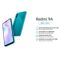 ราคา Redmi 9A Ram2/Rom32GB มือสองเหมือนใหม่ครบกล่อง ส่งฟรี (9543615212)