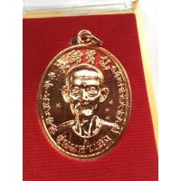 ราคา เหรียญทองแดงพิงค์โกลด์เซียนแปะโรงสีรุ่นมหาเฮง (8908622881)