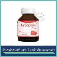 ราคา Amsel Lycopene Plus 30 Capsules แอมเซล ไลโคปีน 30 แคปซูล (23920013634)