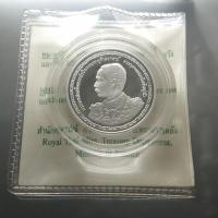 ราคา เหรียญ 20 บาท นิเกิลขัดเงา วาระที่ระลึกครบ 150 ปี พระราชสมภพ รัชกาลที่ 5 พร้อมใบเซอร์ (8448949589)