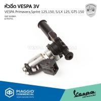 ราคา [8799715] หัวฉีด เวสป้า Primavera,Sprint 125,150, S/LX 125, GTS 150 สำหรับเครื่องยนต์ 3V (3029483802)