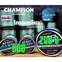 ราคา สายเอ็นตกปลา แชมเปี้ยน บิ๊กเกมส์ CHAMPION BIGGAME สี่เขียวขี้ม้า เอ็นเต็มเหนียวมาก (5995253465)