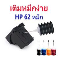 ราคา HP 62 หมึก HP 62XL หมึก HP62XL 30ml หมึกเติมหมึกเติมสำหรับ 5540 5640 7640 5646 5546 5541 5542 5543 5544 5545 55475548 (12301070354)