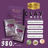 ราคา Iris Queen nature Cray Maskไอริส ควีนเนเจอร์ ผงพอกสมุนไพรลดฝ้า กนะจุดด่างดำ (19254088857)
