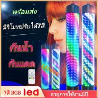 ราคา พร้อมส่งไฟหมุนหน้าร้านเสริมสวยLED 7สี RGB 60cm 90cm ( มีรีโมท) กันน้ำ รับประกัน 3 เดือน (12740549696)